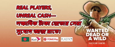 দৈনিক রিলোড বোনাস promotion