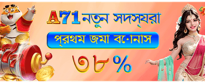 প্রতিদিন জিতে নিন আকর্ষণীয় পুরস্কার