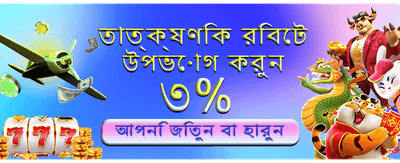 আপনার ভাগ্য পরীক্ষা করুন আজই